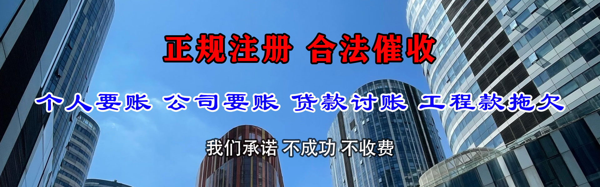 元宝山收账公司