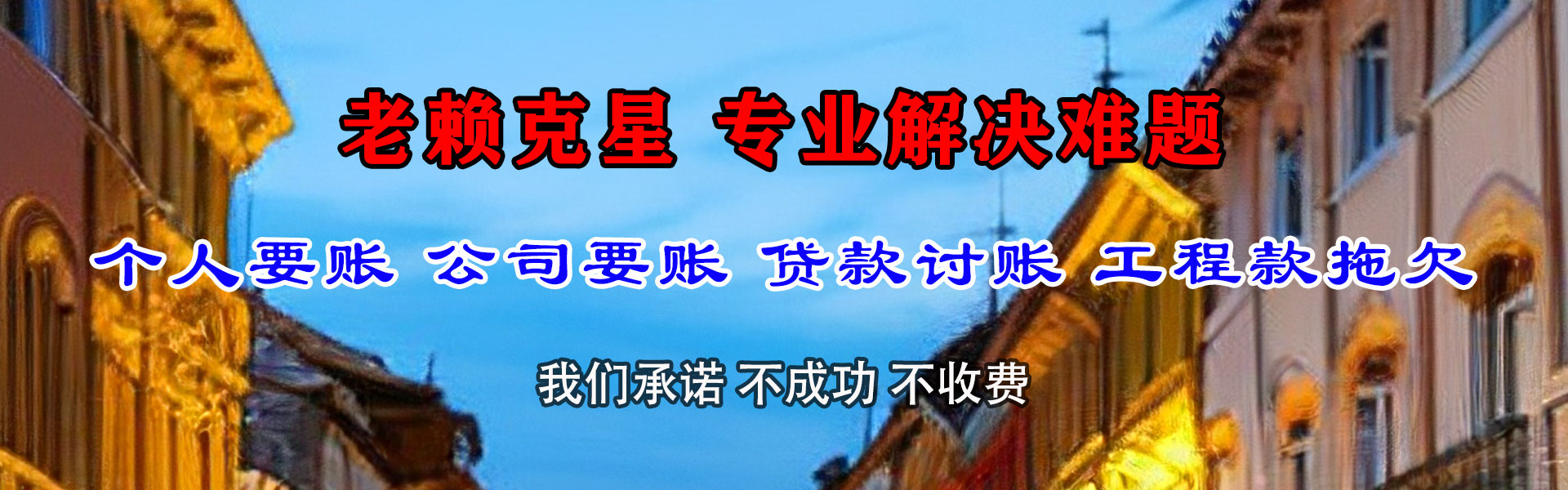 元宝山要款公司